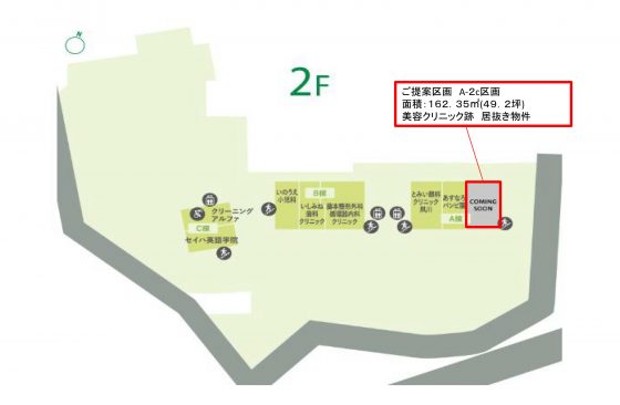 施設内配置図2F